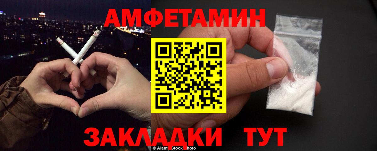 Амфетамин Premium  АМФЕТАМИН  Магадан  Вход с VPN 