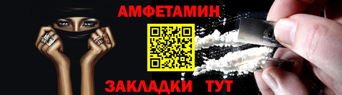 Амфетамин 97% Магадан