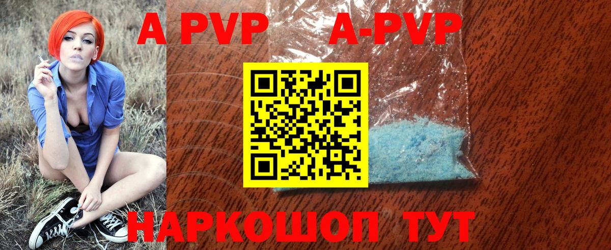 Alpha-PVP Crystall Магадан