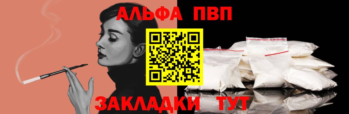 Alpha-PVP мука  Alfa_PVP  Вход с VPN  Магадан  APVP крисы CK  APVP кристаллы 