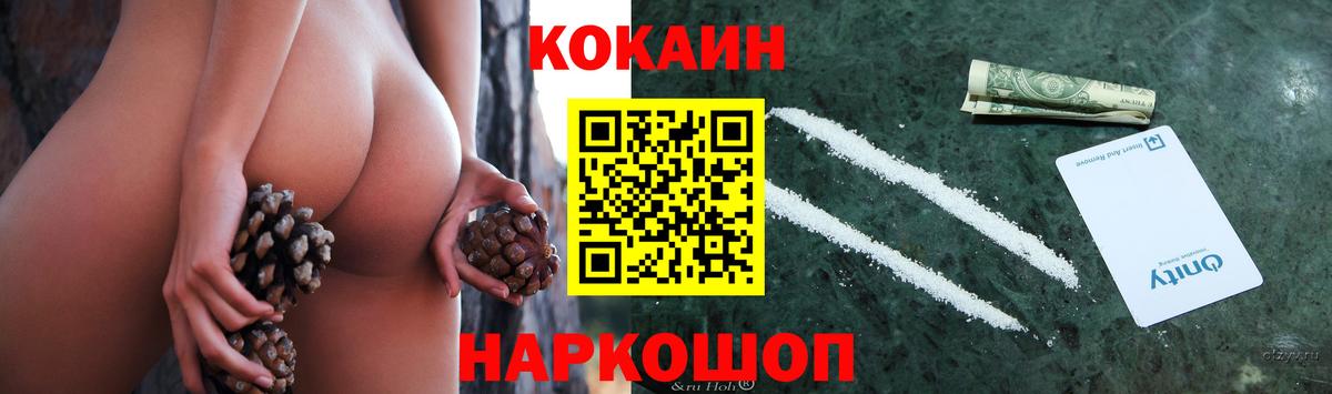 Cocaine Эквадор  Вход с VPN  Магадан  КОКАИН Fish Scale 