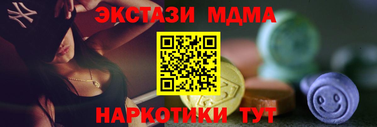 Магадан  Ecstasy  Ecstasy круглые  Вход с VPN  Экстази mix 