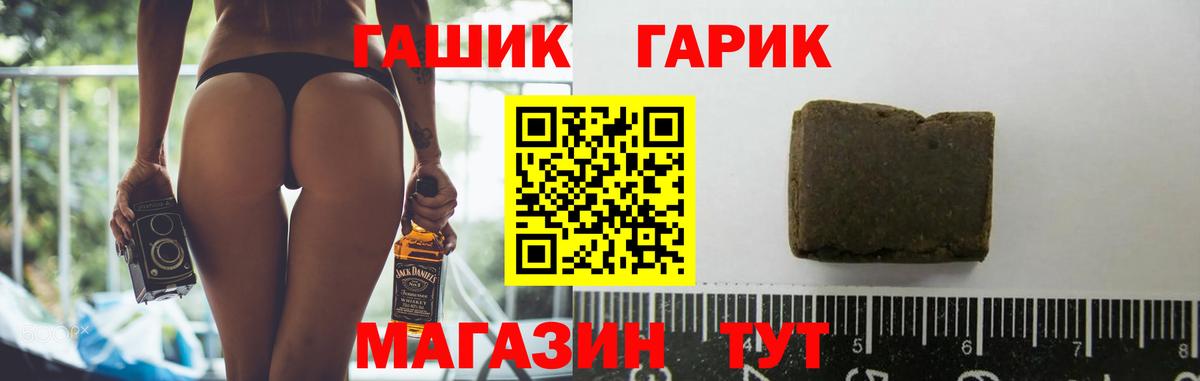 ГАШИШ Изолятор Магадан