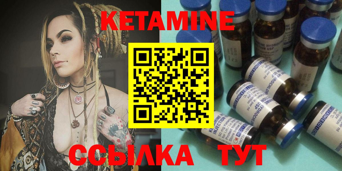 Магадан  КЕТАМИН ketamine  Вход с VPN 