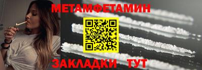 метамфетамин Гусев