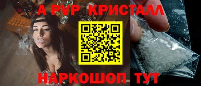 альфа пвп Гусиноозёрск