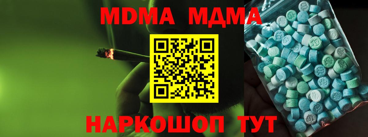 Магадан  MDMA Molly  MDMA Molly  Вход с VPN 