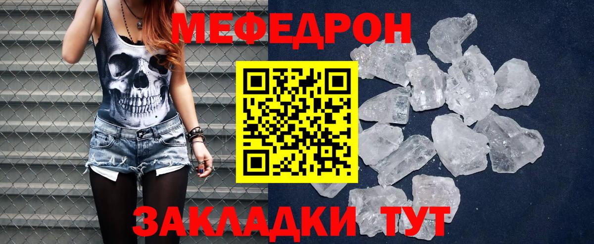МЕФ mephedrone  МЯУ-МЯУ  Меф  Магадан  Вход с VPN  МЯУ-МЯУ VHQ 