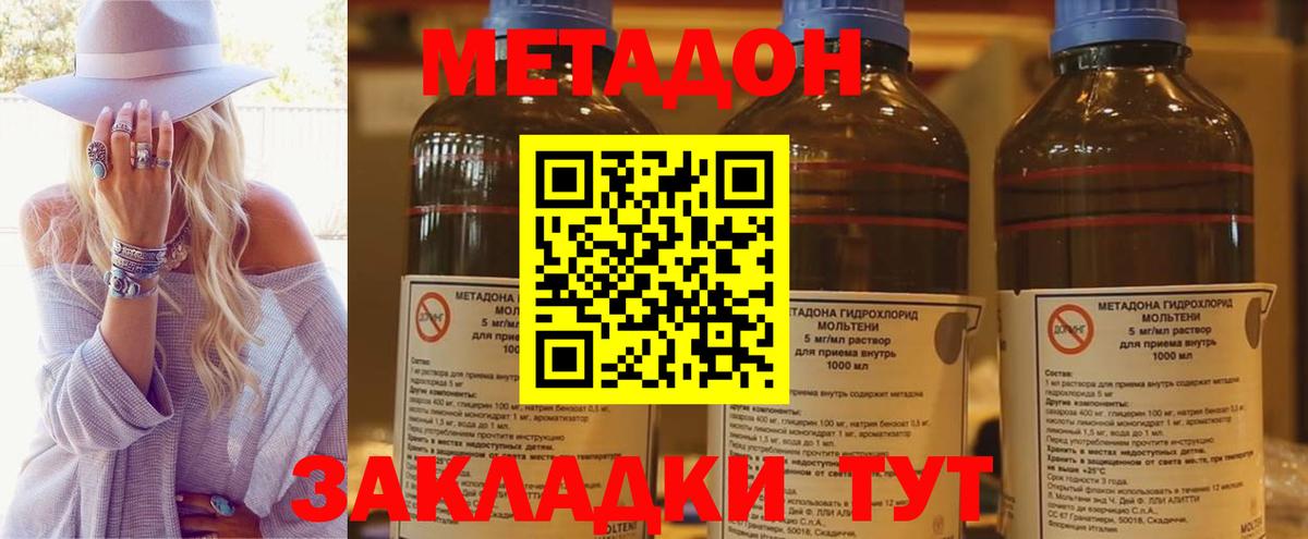 Метадон VHQ  МЕТАДОН VHQ  Вход с VPN  Магадан 