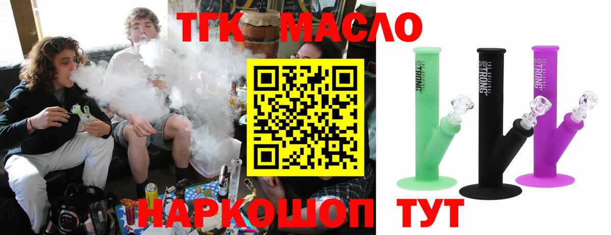 Магадан  ТГК вейп с тгк  Вход с VPN 
