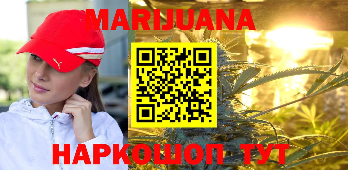 Магадан  Марихуана гибрид  Вход с VPN  Канабис SATIVA & INDICA 